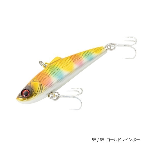 Sharpshooter 【バイブレーション/ソルトルアー】(55-ゴールドレインボー)